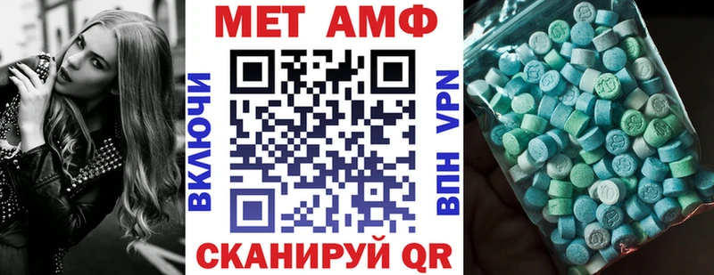 АМФ 98%  Купить где  Псков 