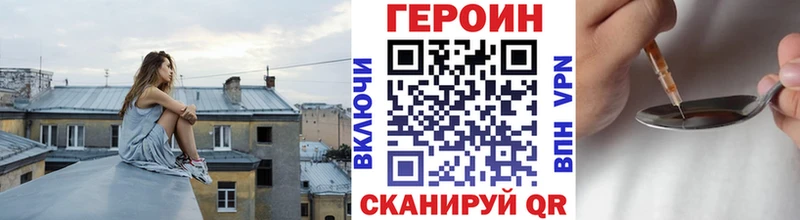 Купить закладки  Псков  Героин гречка 
