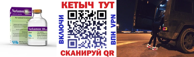 Купить где  Псков  КЕТАМИН VHQ 