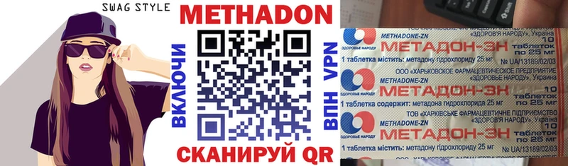 Купить  Псков  МЕТАДОН methadone 