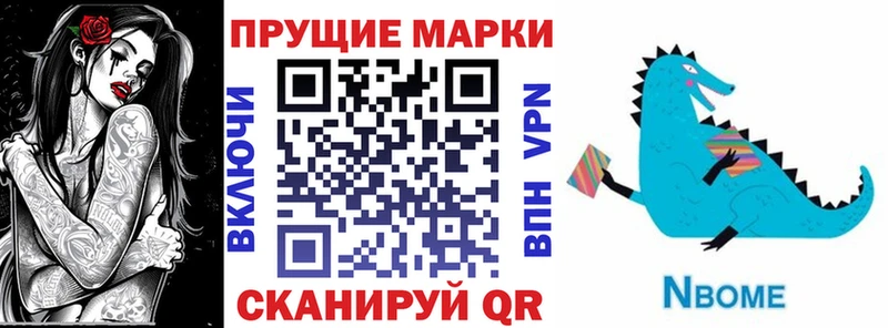 Марки 25I-NBOMe 1,5мг  Купить где  Псков 